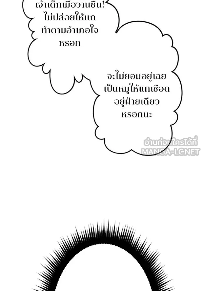 โคตรอาวุธลับ ตอนที่ 18 รูปที่ 99