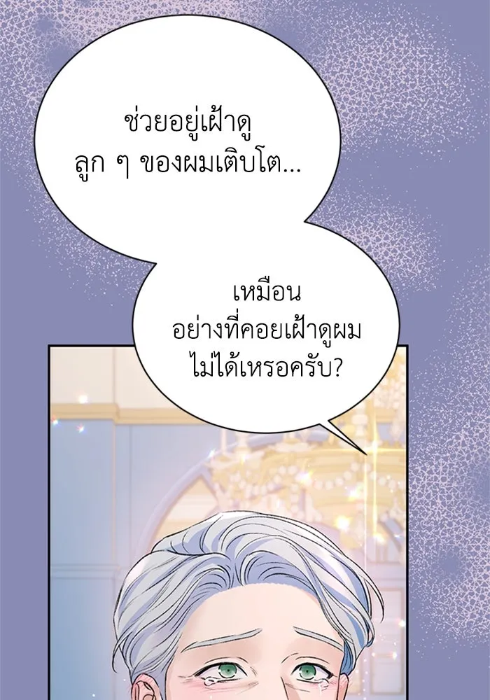 ไหนบอกว่าฉันใกล้ตาย ตอนที่ ตอนพิเศษ 5 รูปที่ 28