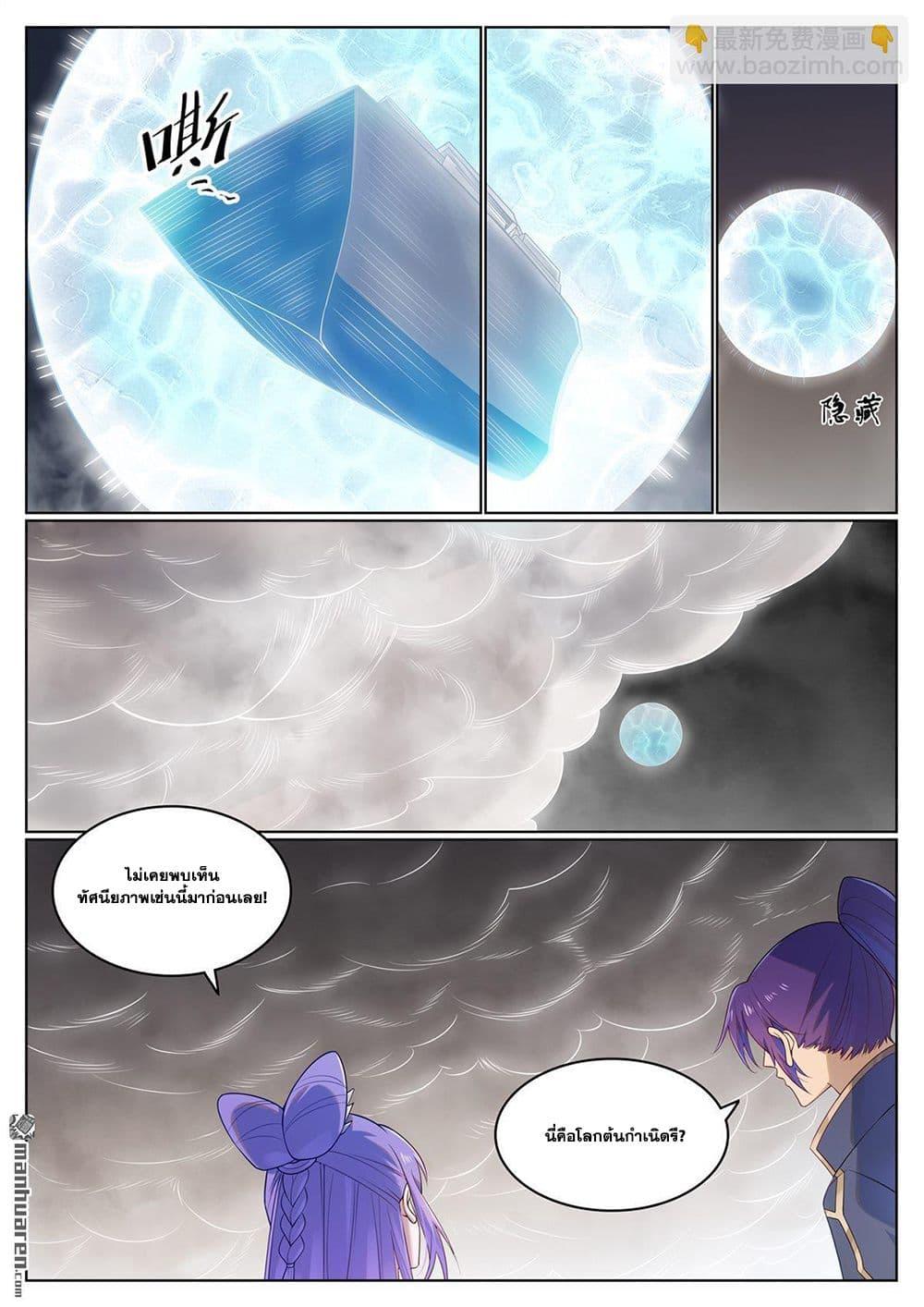 Manga-lc-com อ่านมังงะ อ่านการ์ตูน ออนไลน์ ฟรี Bailian Chengshen ตอนที่ 1 2 3 4 5 6 7 8 9 10 11 12 13 14 ฟรี ไม่มีโฆษณา Manga-lc - อ่าน มังงะ อ่าน การ์ตูน ออนไลน์ อ่านมังงะ ฟรี