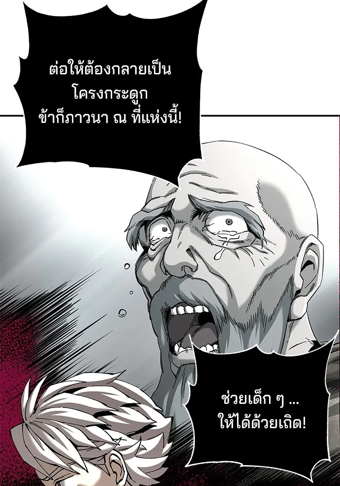 คุณปู่จอมยุทธกับหลานสาวสุดแกร่ง ตอนที่ 86 รูปที่ 25