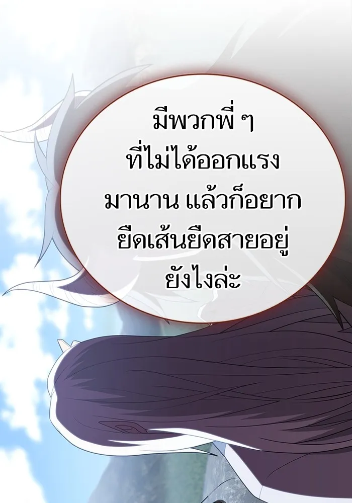 ผู้เล่นขั้นเทพแห่งหอคอยฝึกสอน ตอนที่ 140 รูปที่ 121