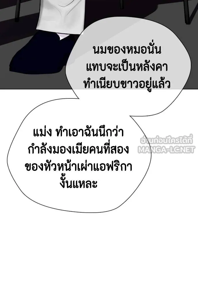 หมาหัวเน่า ตอนที่ 109 รูปที่ 21