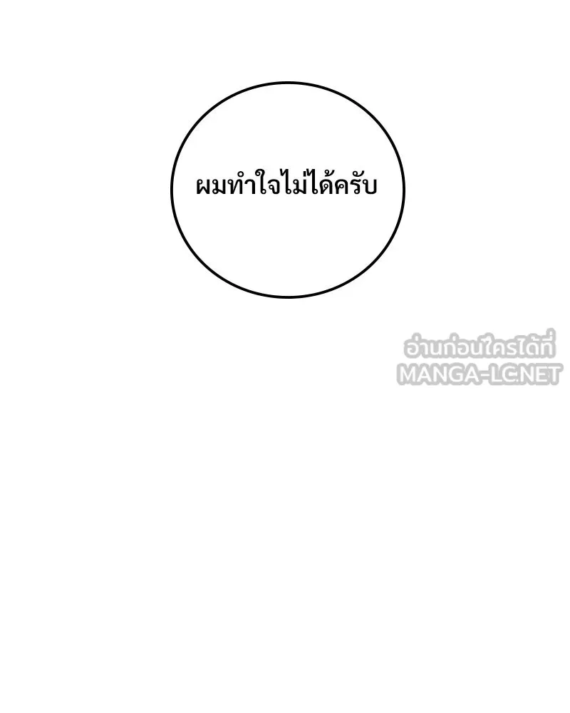 บอกมาค่าตัวเท่าไหร่ ตอนที่ 25 รูปที่ 45