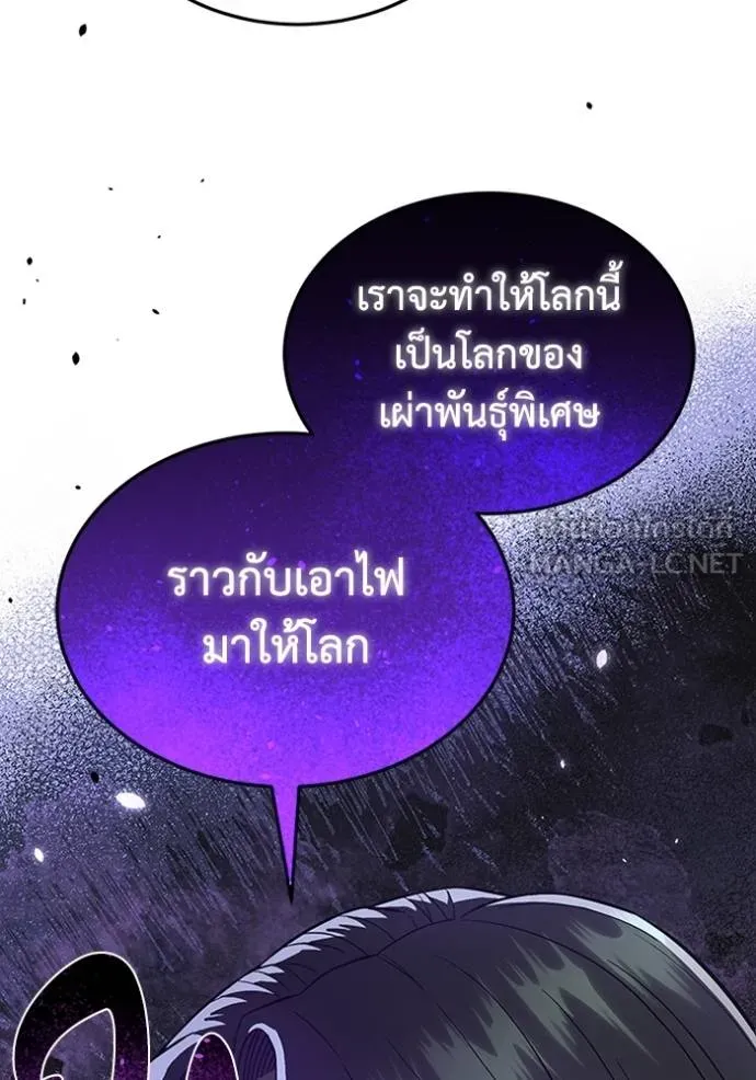 อัจฉริยะนอกคอก ตอนที่ 97 รูปที่ 71