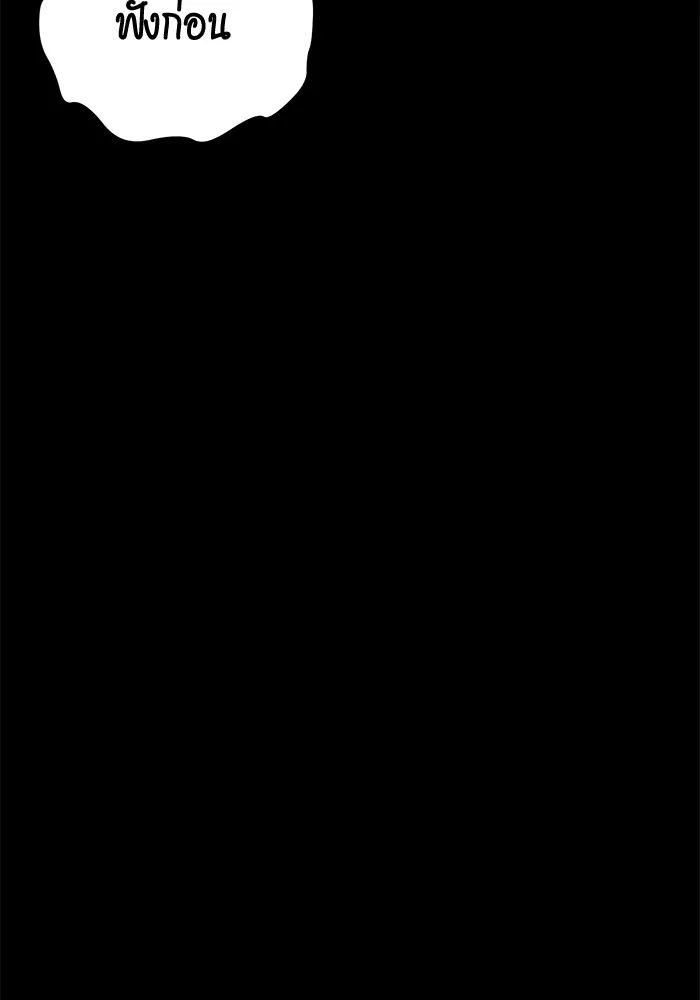 แยกร่าง ล่าอัตโนมัติ ตอนที่ 100 ความลับ รูปที่ 170