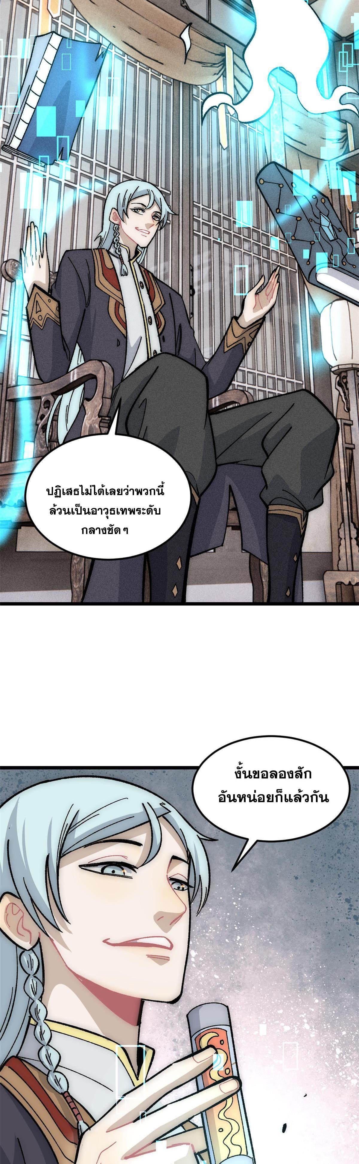 Manga-lc-com อ่านมังงะ อ่านการ์ตูน ออนไลน์ ฟรี All Hail the Sect Leader ตอนที่ 1 2 3 4 5 6 7 8 9 10 11 12 13 14 ฟรี ไม่มีโฆษณา Manga-lc - อ่าน มังงะ อ่าน การ์ตูน ออนไลน์ อ่านมังงะ ฟรี