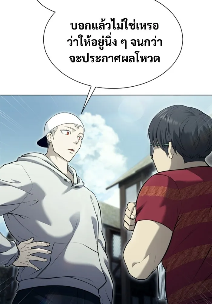 อูเร็ค มาซิโน่ ตอนที่ 53 การลงคะแนน รูปที่ 71