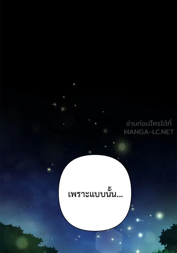 เกมรักด่านสุดท้ายจับนายพระเอก ตอนที่ 21 รูปที่ 15