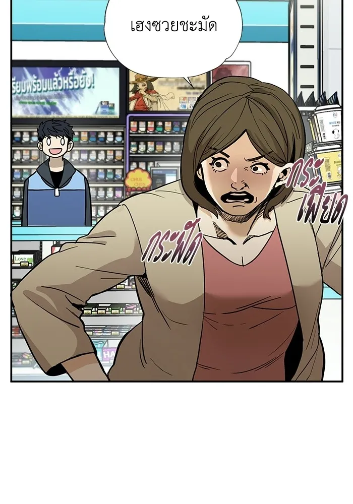 ราชาแห่งอ็อกทากอน ตอนที่ 1 รูปที่ 20