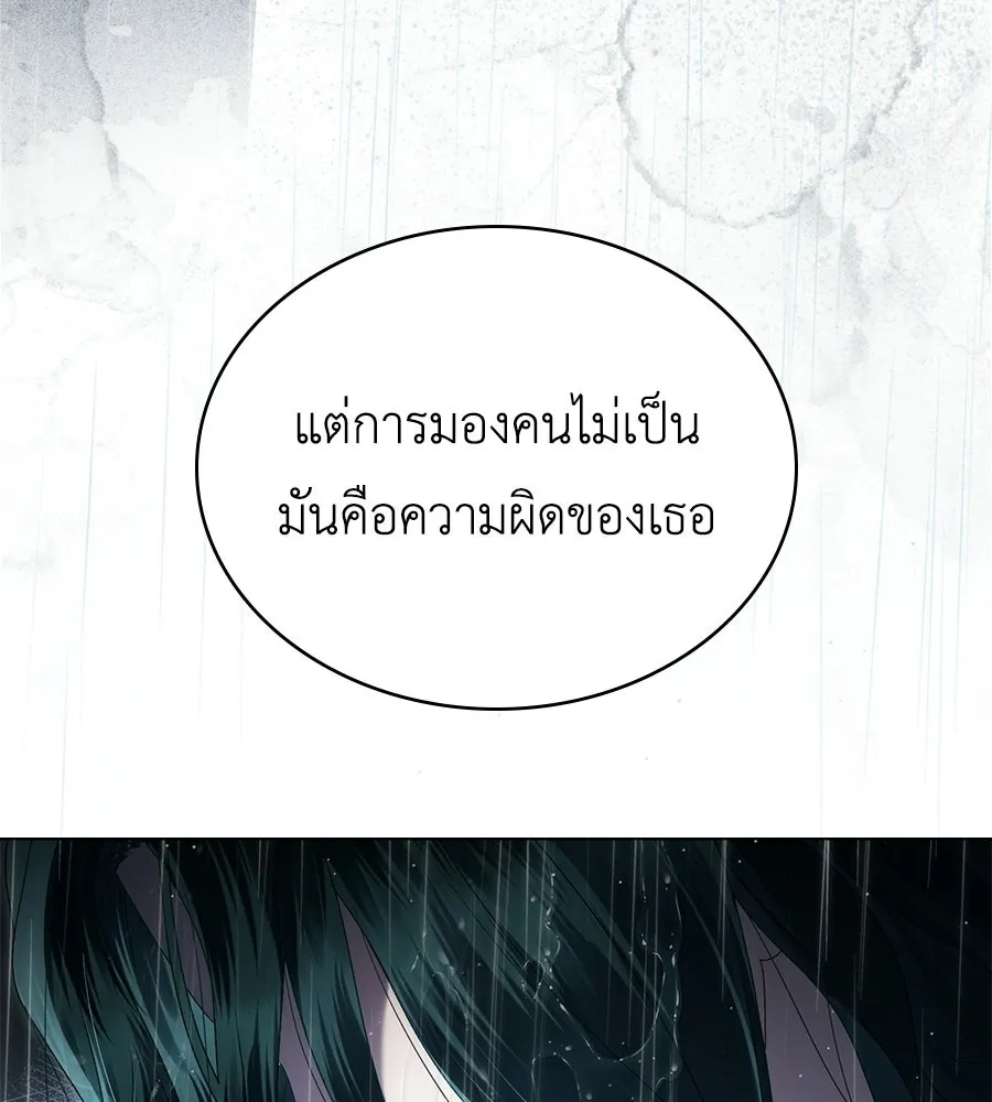 เล่ห์รักชนชั้นสูง ตอนที่ 86 รูปที่ 13