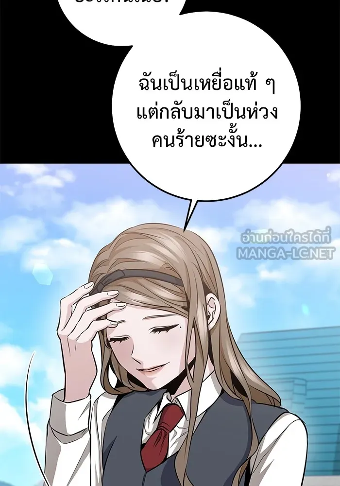 ราชินีนักบู๊ ตอนที่ 30 รูปที่ 66