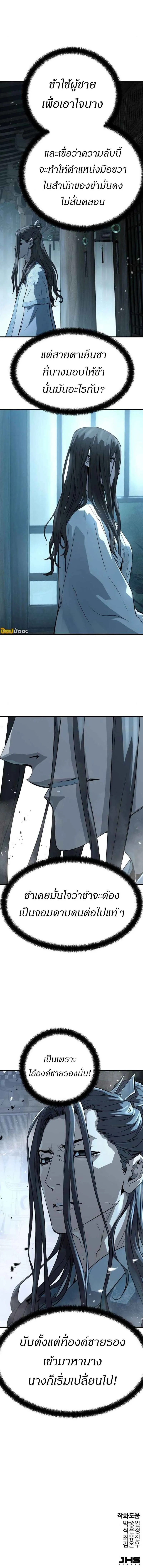 Absolute Regression หวนค_นน_ร_นดร_กาล ตอนที่ ตอนที่ 43 รูปที่ 7