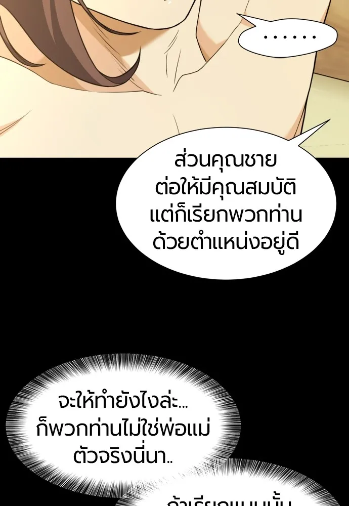 ยอดสถาปนิกผู้พิทักษ์อาณาจักร ตอนที่ 108 รูปที่ 14