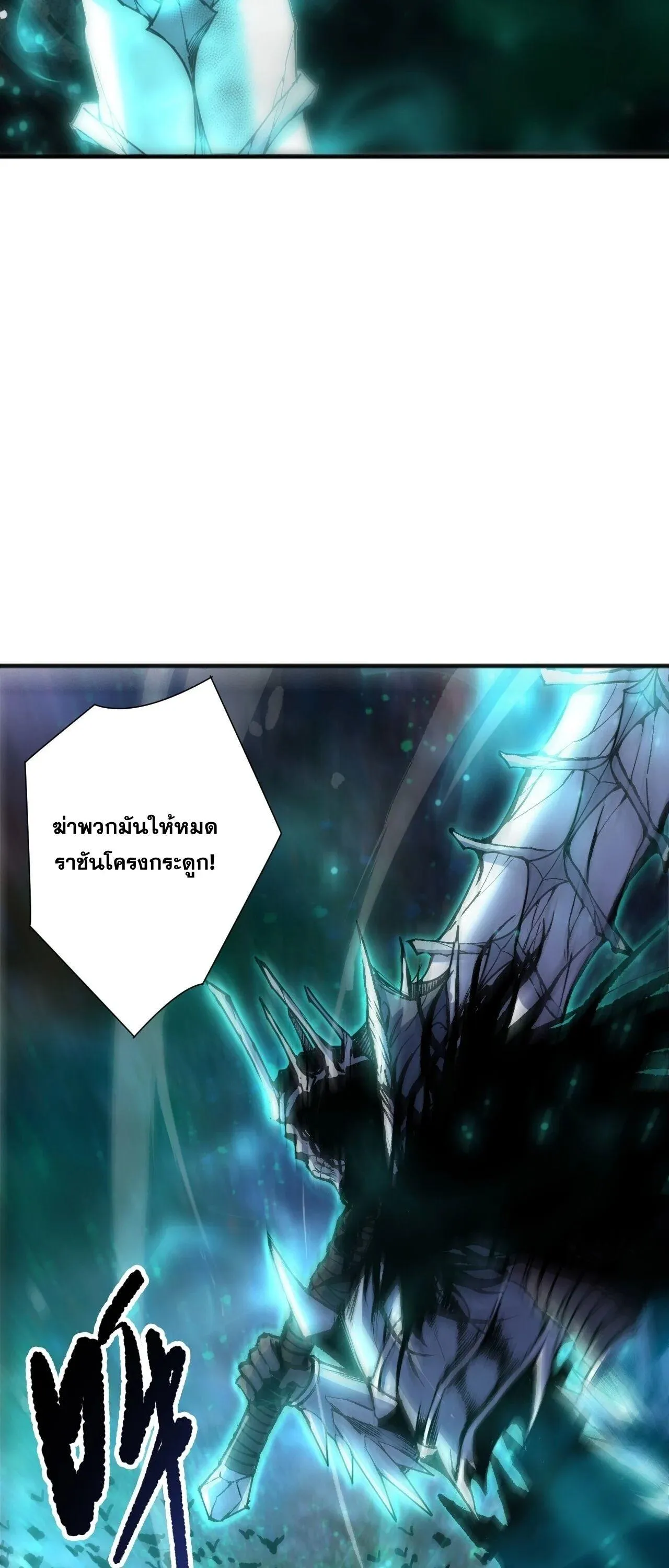 Disastrous Necromancer ราช_นน_กอ_ญเช_ญว_ญญาณ ตอนที่ ตอนที่ 268 รูปที่ 51
