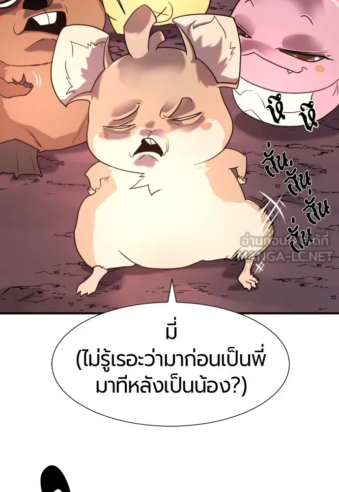 ยอดสถาปนิกผู้พิทักษ์อาณาจักร ตอนที่ 118 รูปที่ 63