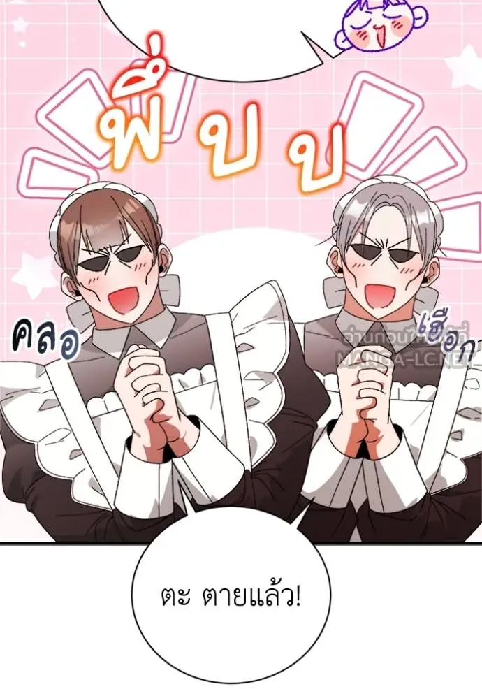 รักนะคะ ป๊ะป๋า ตอนที่ 13 รูปที่ 12