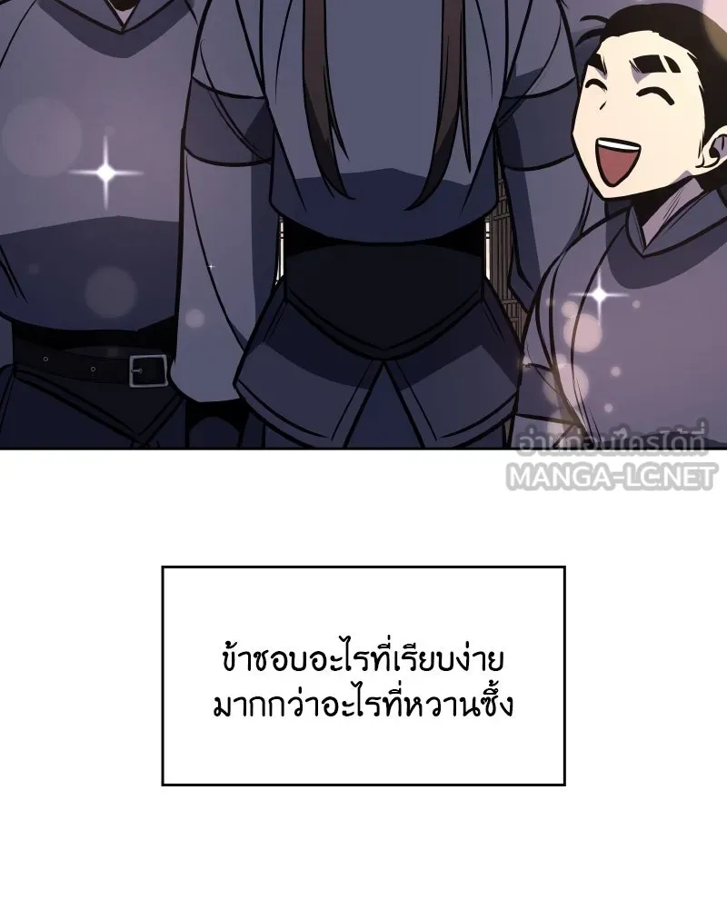 เกิดอีกทีเป็นว่าที่ประมุขลัทธิมาร ตอนที่ 55 รูปที่ 303