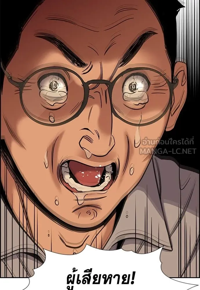 การศึกษาที่แท้จริง ตอนที่ 223 รูปที่ 92