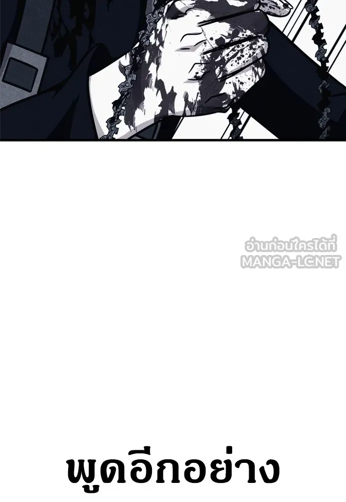 Zombie X Slasher ตอนที่ 49 รูปที่ 168