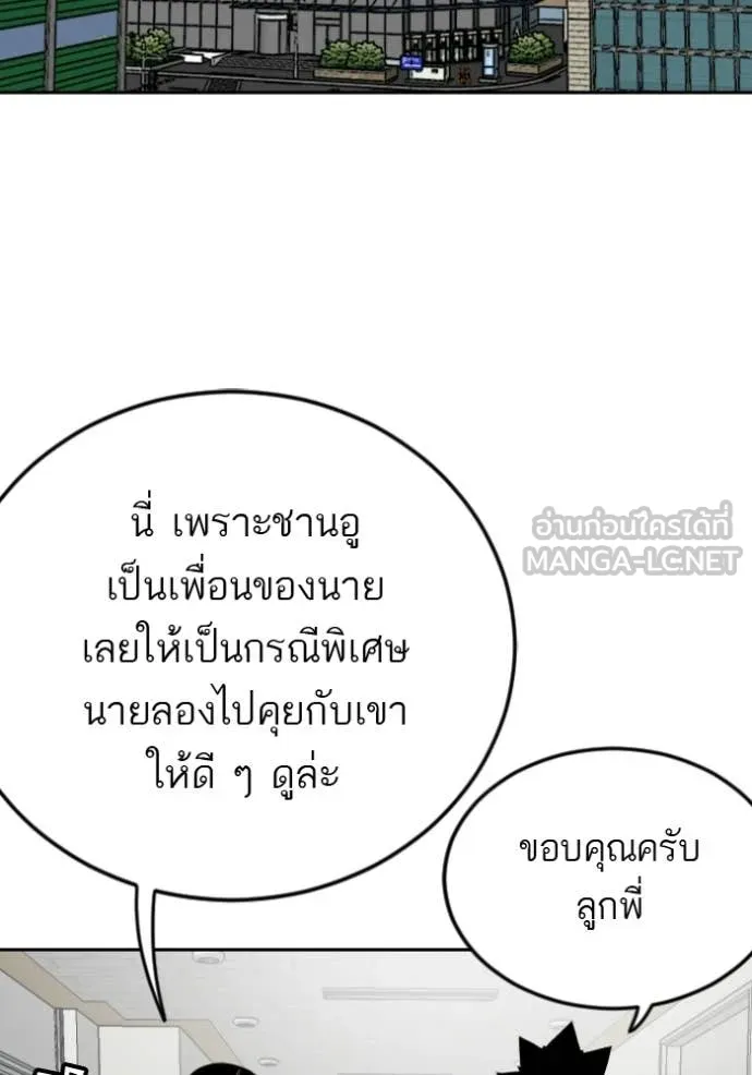 BAD GUY ตอนที่ 284 รูปที่ 10
