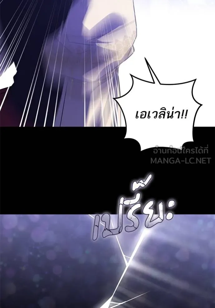 ทางหลุดพ้นของ ตอนที่ 86 รูปที่ 24