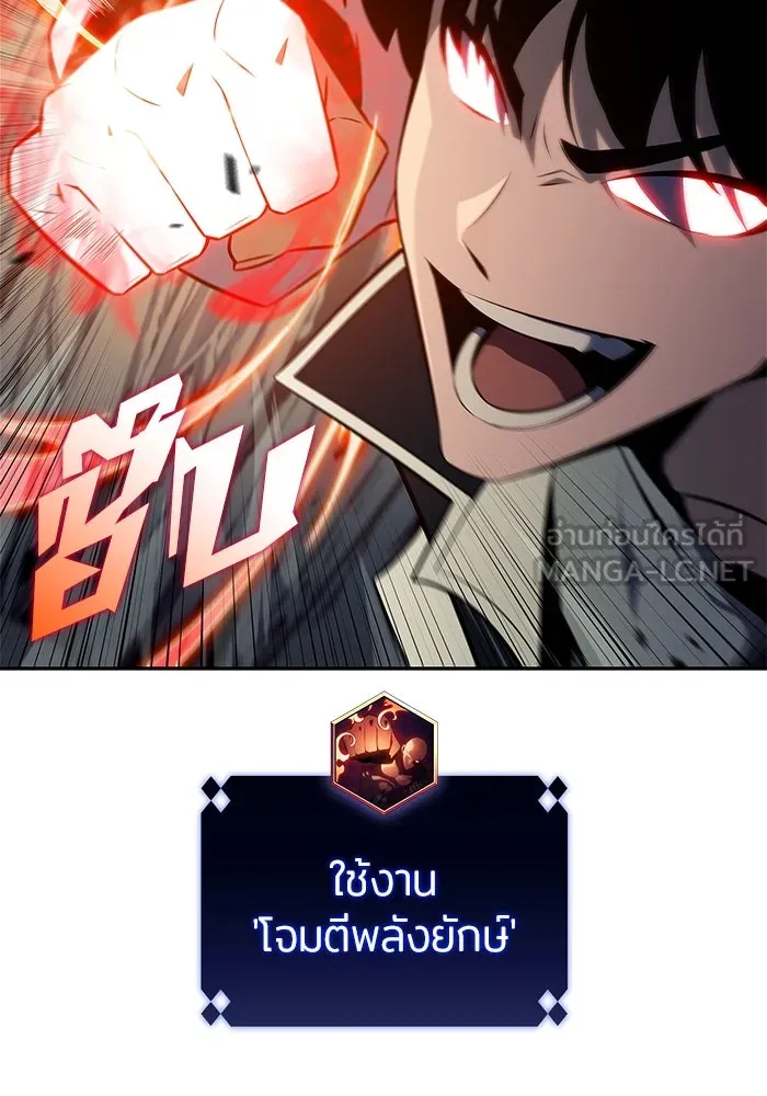 ผู้เล่นหน้าใหม่เลเวลแมกซ์ ตอนที่ 141 สวรรค์แห่งความเพ้อฝัน (2) รูปที่ 36