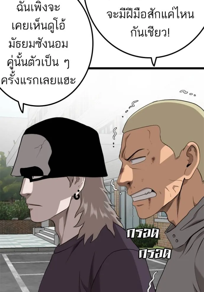 bad guy ตอนที่ 223 รูปที่ 32