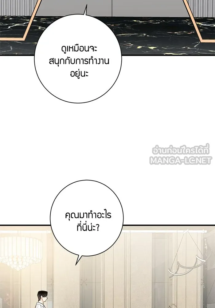 Good Gosh Daddy ตอนที่ 6 บอส รูปที่ 42