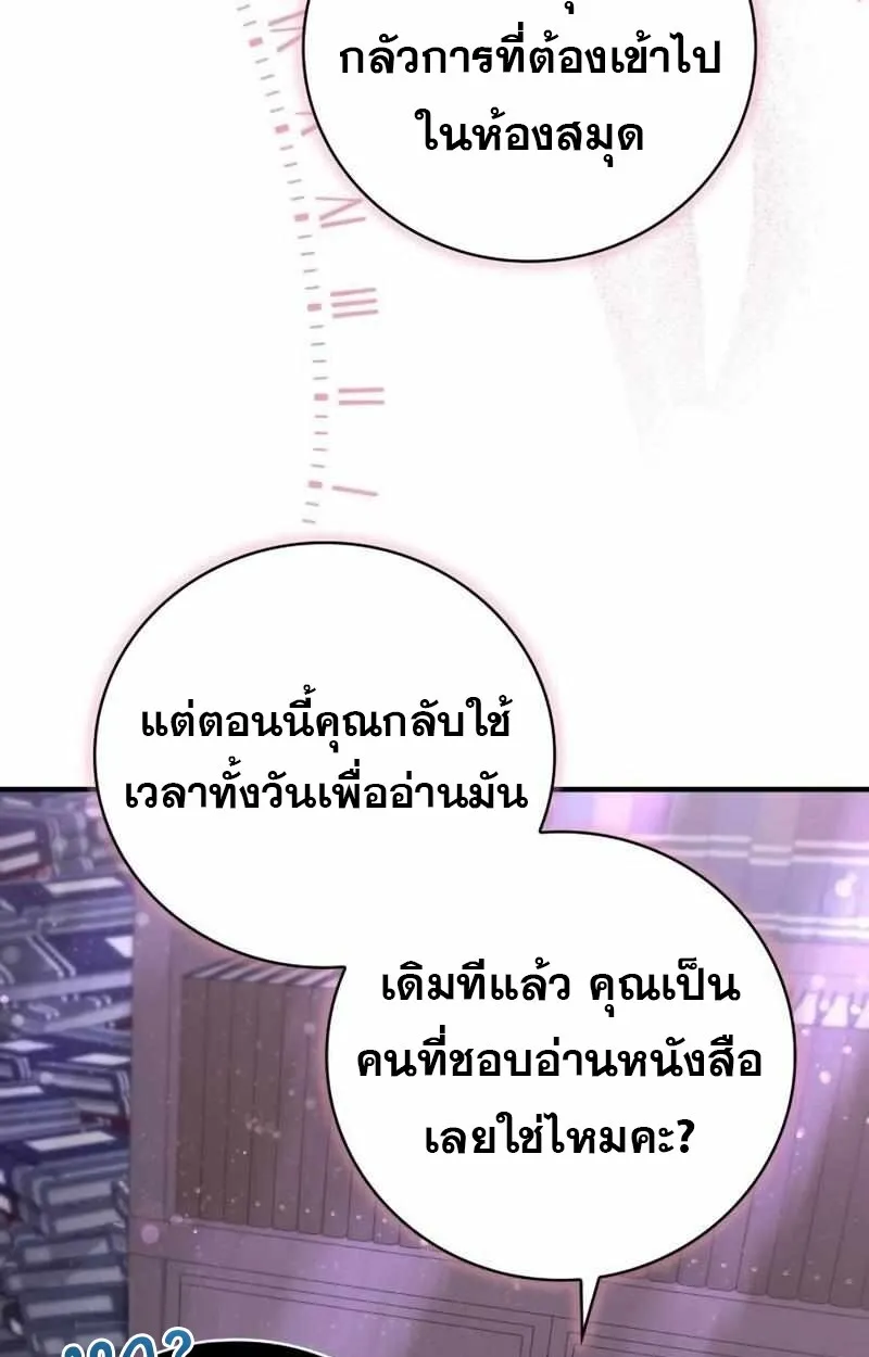 I Become a Legendary Arch Mage by Reading a Book ฉ_นกลายเป_นจอมเวทย_ในตำนานจากการอ_านหน_งส_อ ตอนที่ ตอนที่ 43 รูปที่ 74