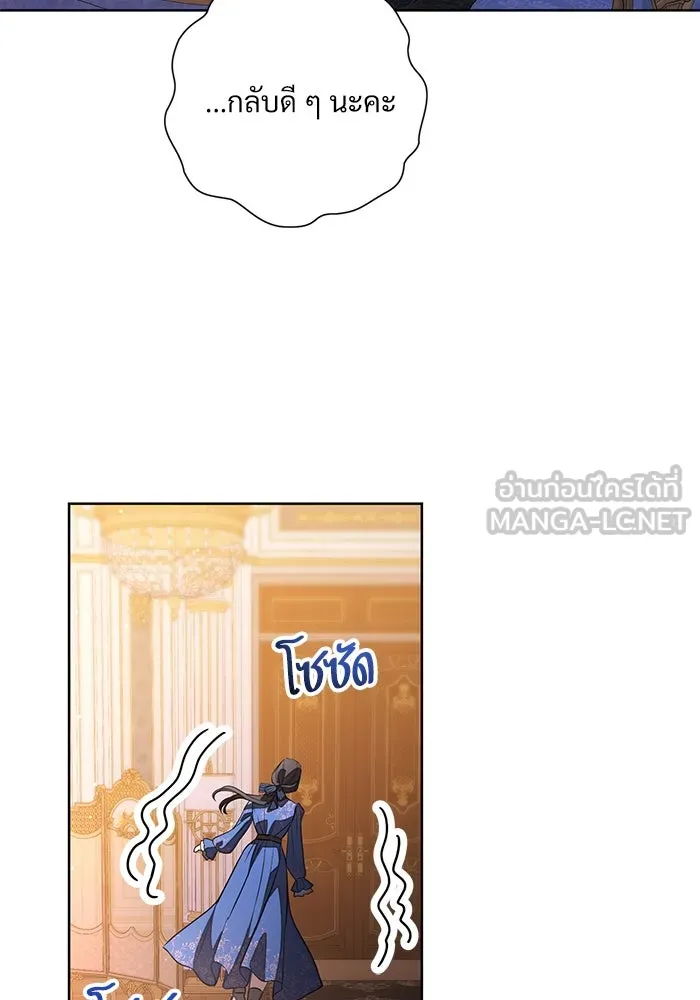 แด่ชู้รักของสามี ตอนที่ 62 รูปที่ 24