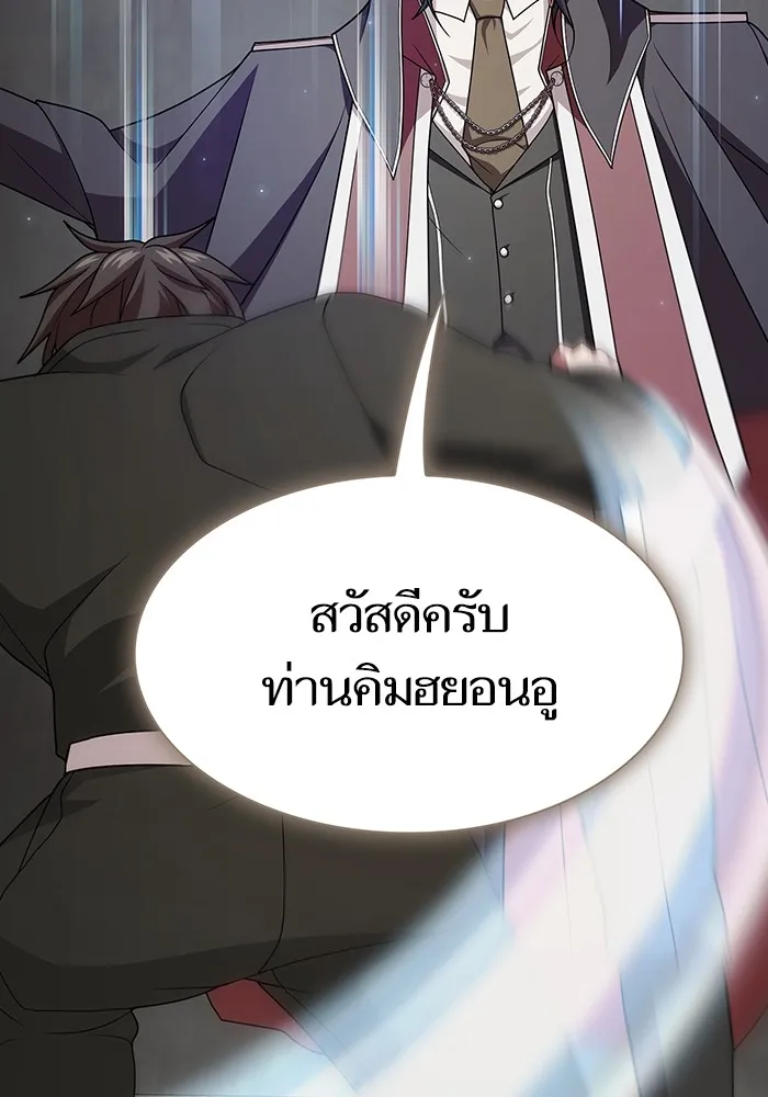 ผู้เล่นขั้นเทพแห่งหอคอยฝึกสอน ตอนที่ 192 รูปที่ 109