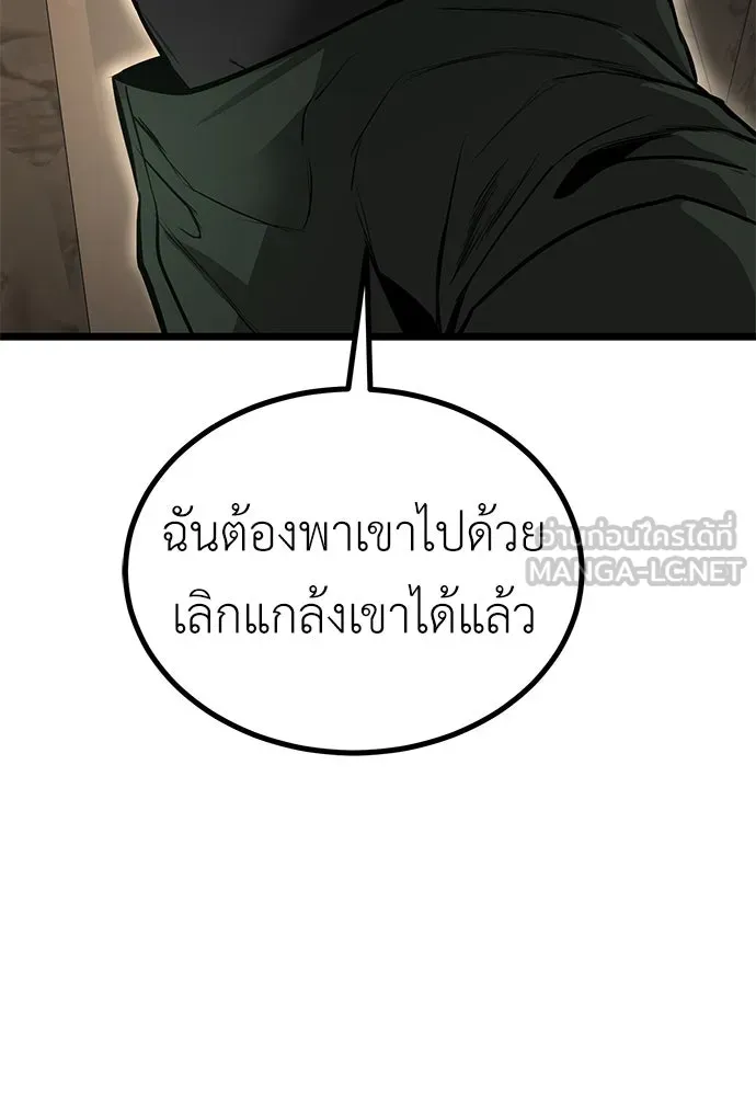 ผู้คุมหมายเลข 0 ตอนที่ 18 รูปที่ 114