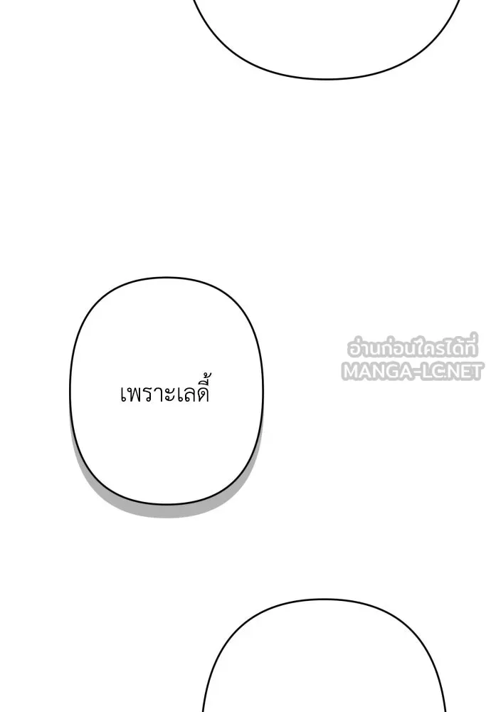 เลดี้มินต์ ตอนที่ 72 รูปที่ 15