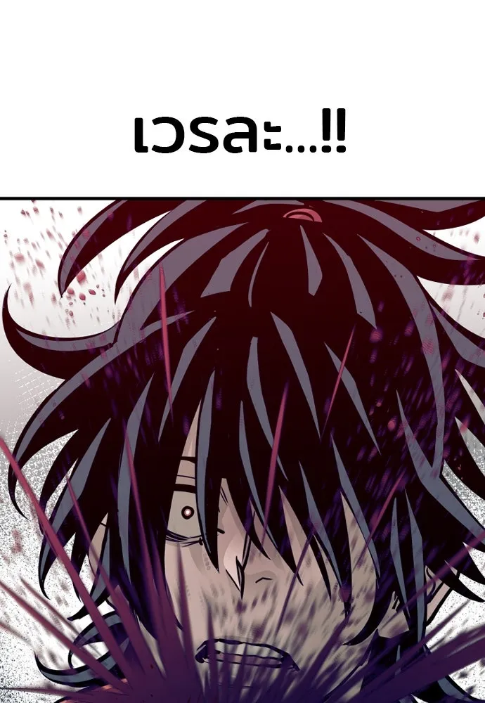 เส้นทางสู่เทพมาร ตอนที่ 16 รูปที่ 103