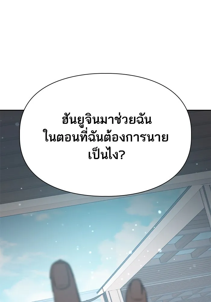My S-Class Hunters ตอนที่ 79 ค่าตอบแทน รูปที่ 46