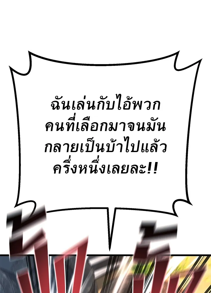 ราชาลานประลอง ตอนที่ 53 รูปที่ 199