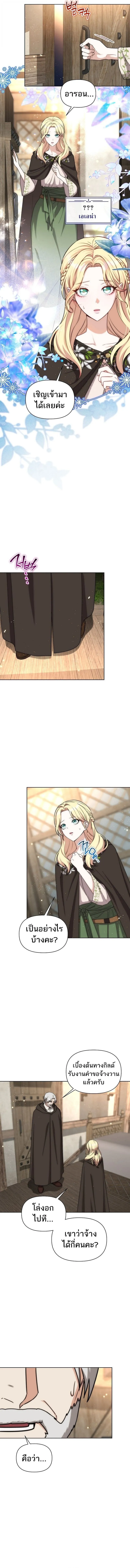 Barbarian_s Adventure in a Fantasy World ราชาคนเถ_อนตะล_ยต_างโลก ตอนที่ ตอนที่ 39 รูปที่ 7