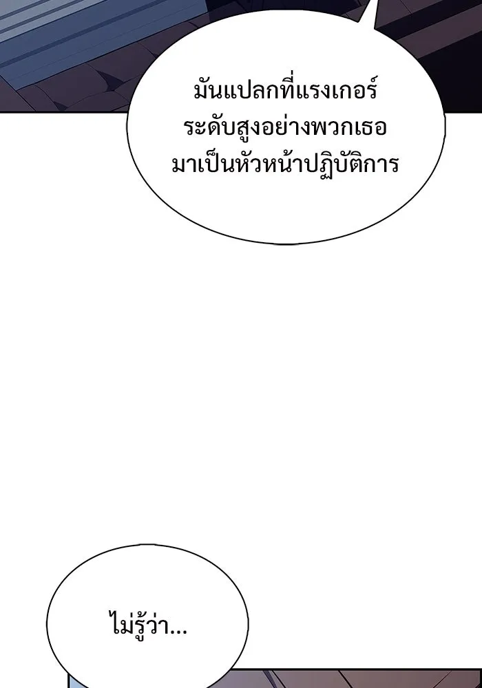 ผู้เล่นหน้าใหม่เลเวลแมกซ์ ตอนที่ 214 การประมูลของเทพ (3) รูปที่ 92