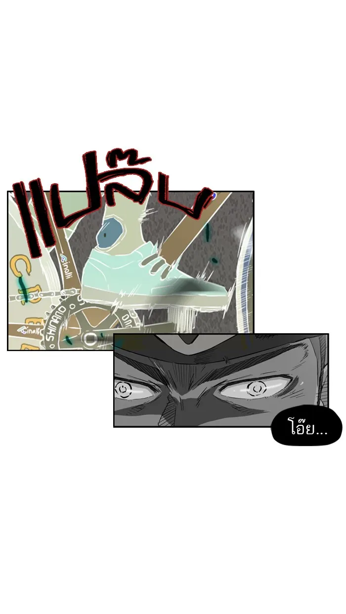 ปั่นสู้ฝันbrWind Breaker ตอนที่ 14 รูปที่ 32