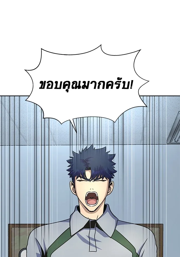 เพลเยอร์นักกินเหล็ก ตอนที่ 26 รูปที่ 26