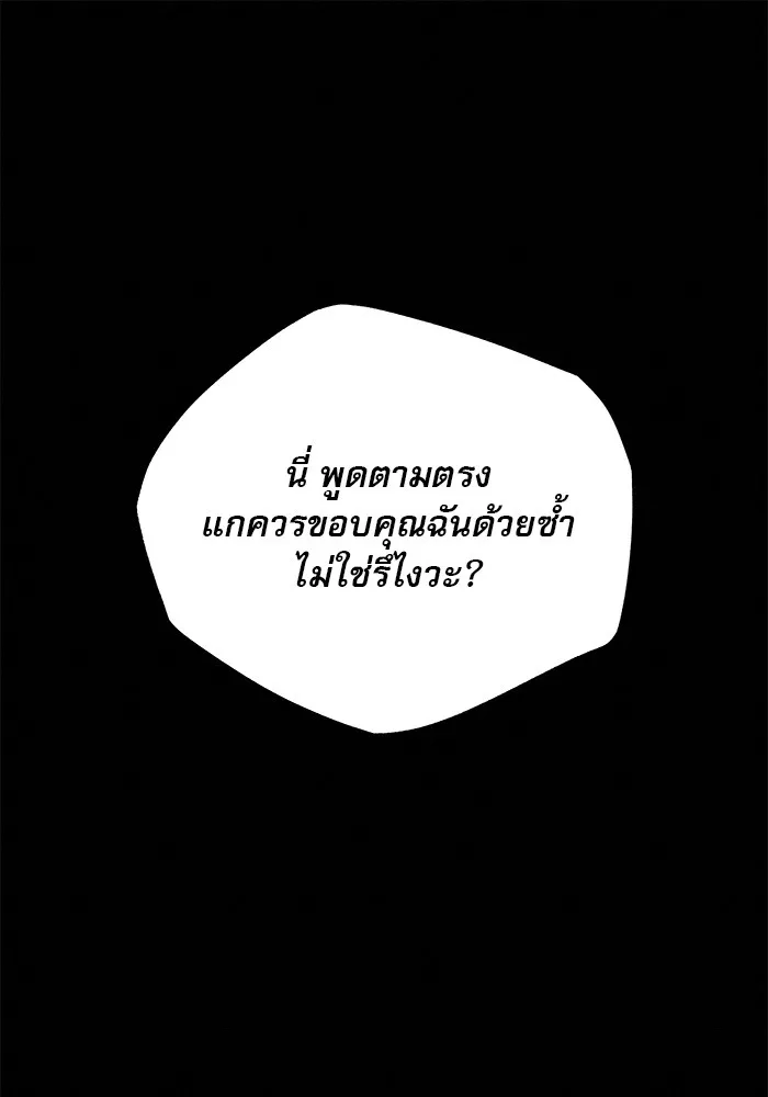 ปฏิบัติการรักวุ่นหัวใจ ตอนที่ 71 รูปที่ 77