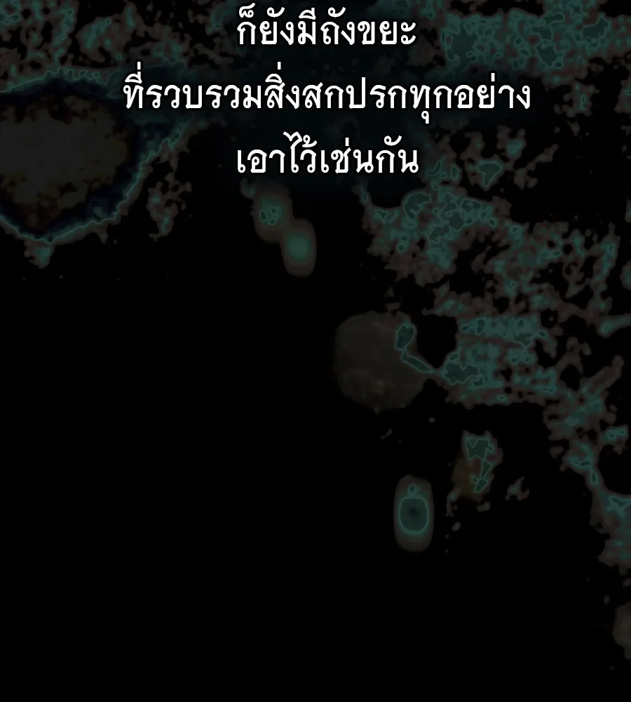 เล่ห์รักชนชั้นสูง ตอนที่ 1 รูปที่ 14