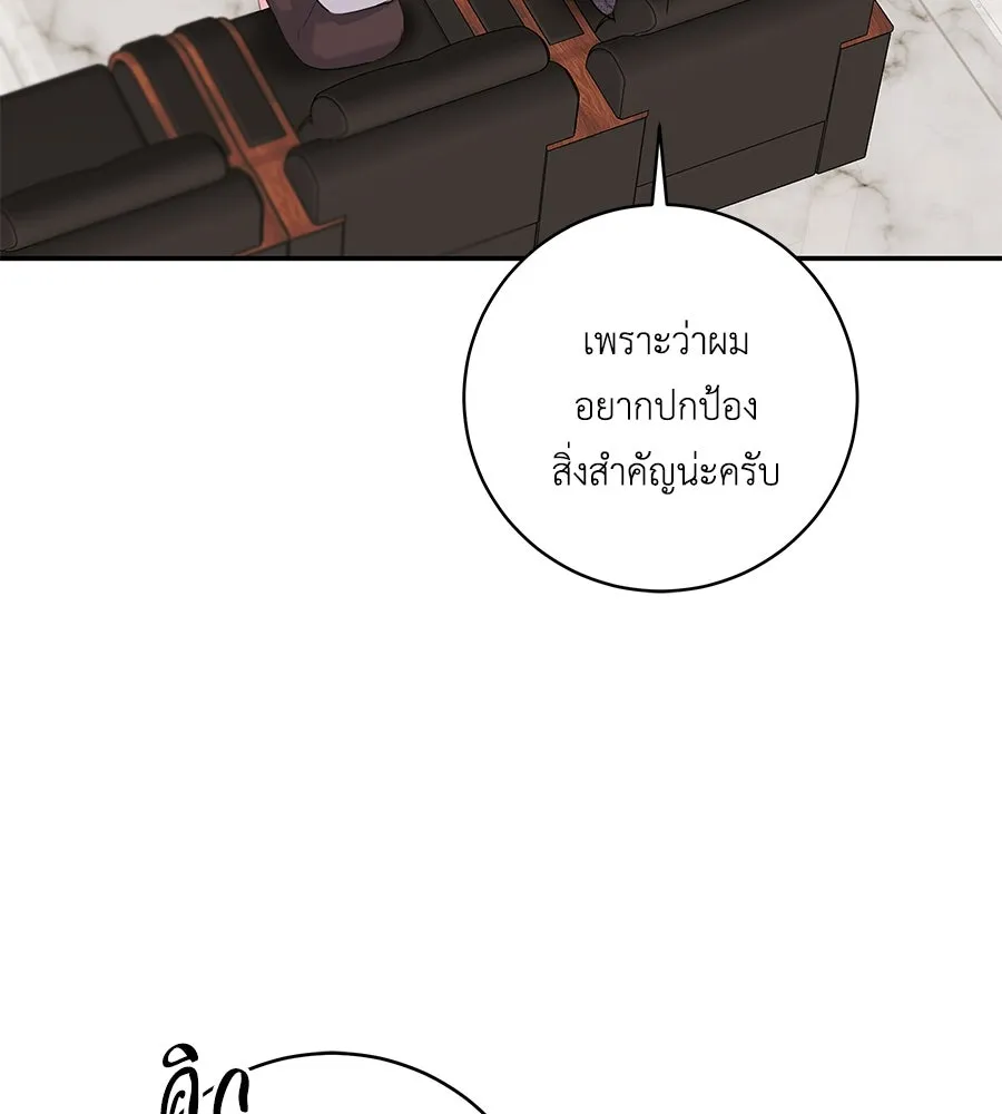 คิมหันต์นิรันดร ตอนที่ 49 รูปที่ 160