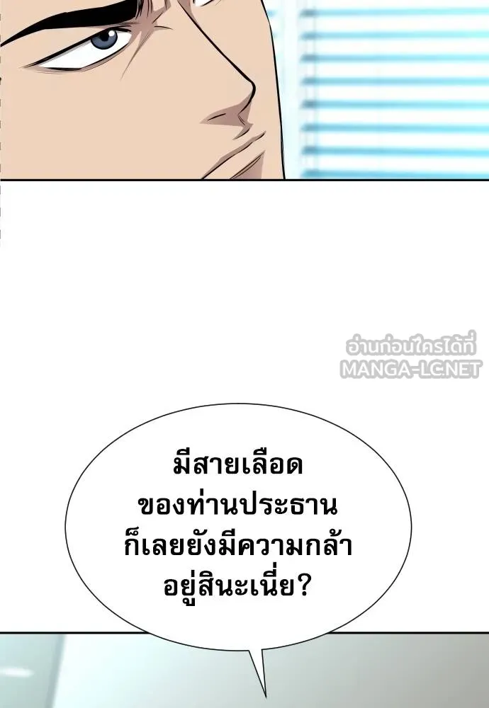 หลานอัจฉริยะ ตอนที่ 20 รูปที่ 78