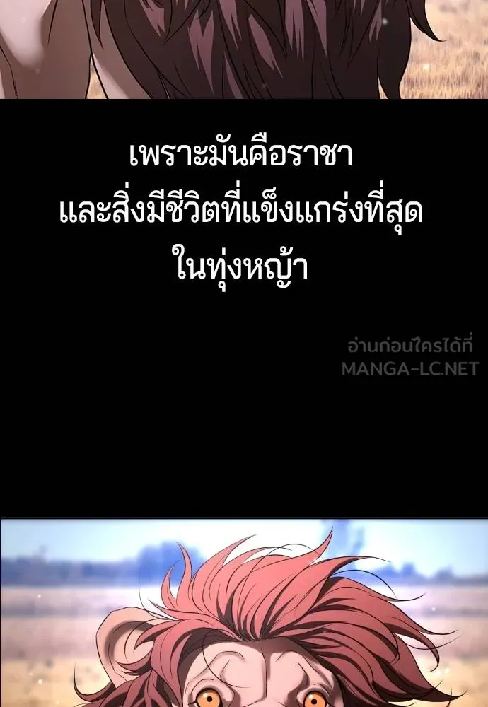 คูเซรา ตอนที่ 27 รูปที่ 198