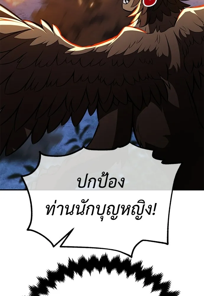ไอ้เพลเยอร์นั่น ฉันฆ่ามันเอง ตอนที่ 90 รูปที่ 203