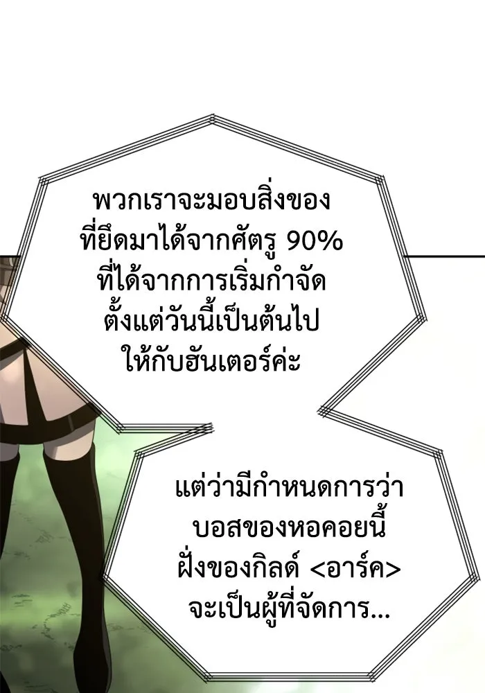 อดีตบอสหอคอย ตอนที่ 13 รูปที่ 86