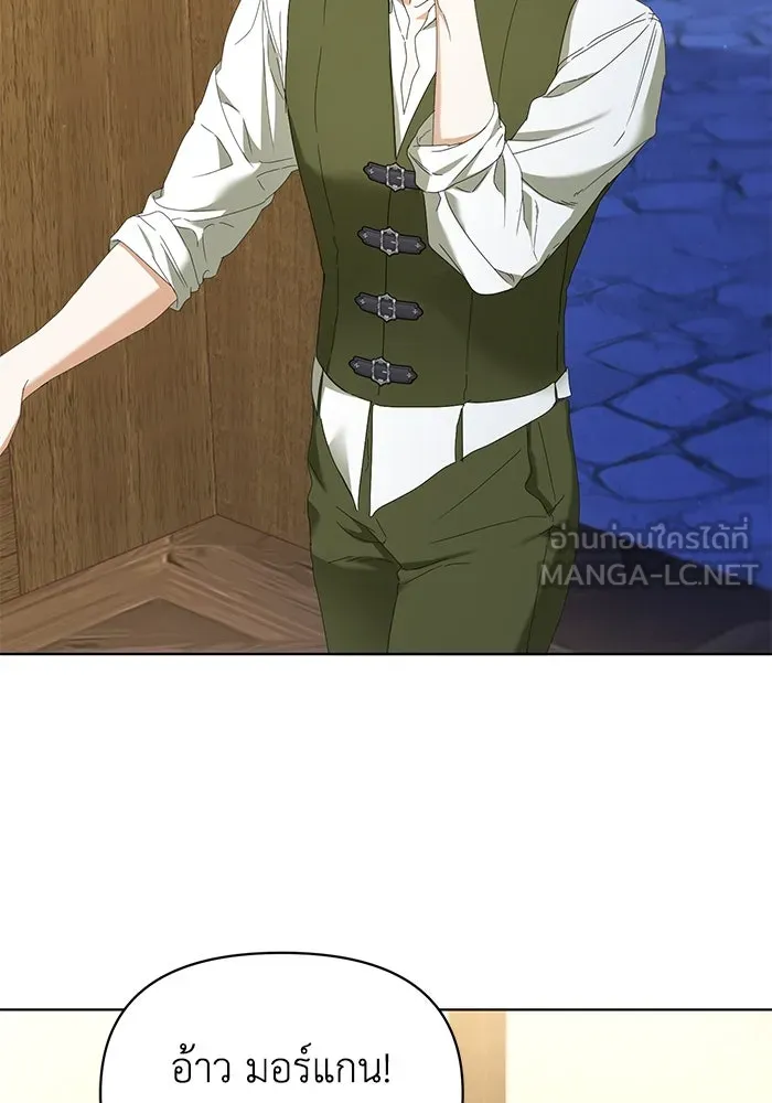 ชีวิตใหม่ในตระกูลมือสังหาร ตอนที่ 64 รูปที่ 3