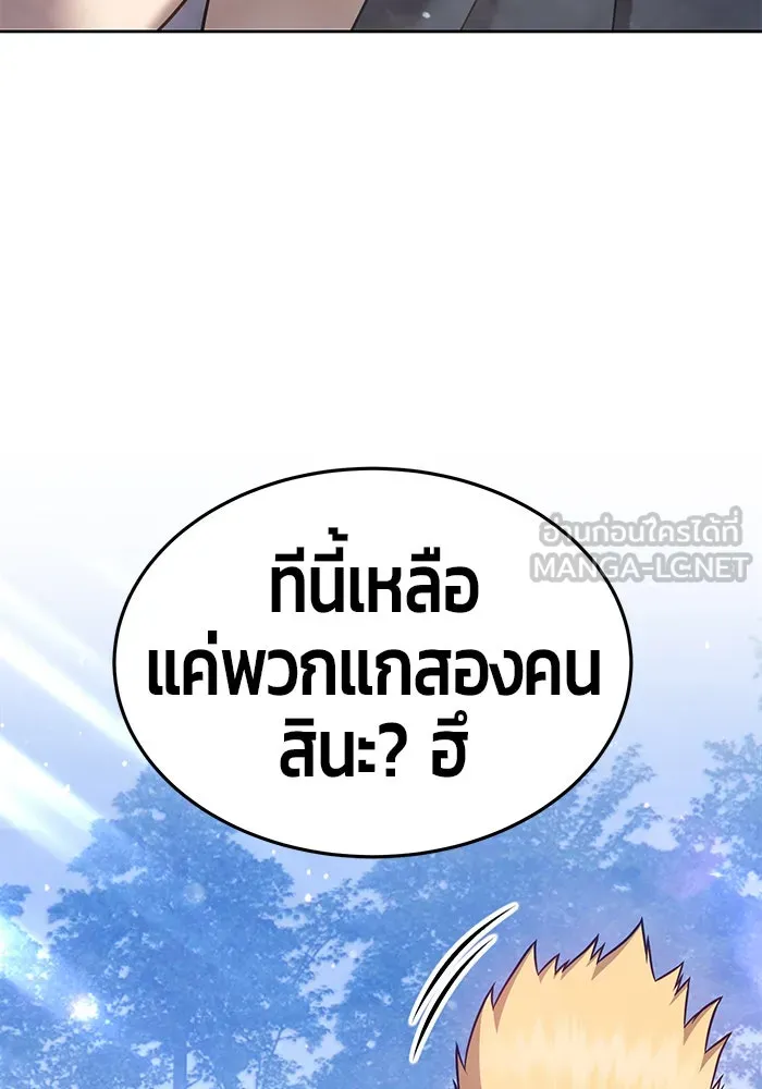 +99 ท่อนไม้พร้อมบวก ตอนที่ 9 รูปที่ 153