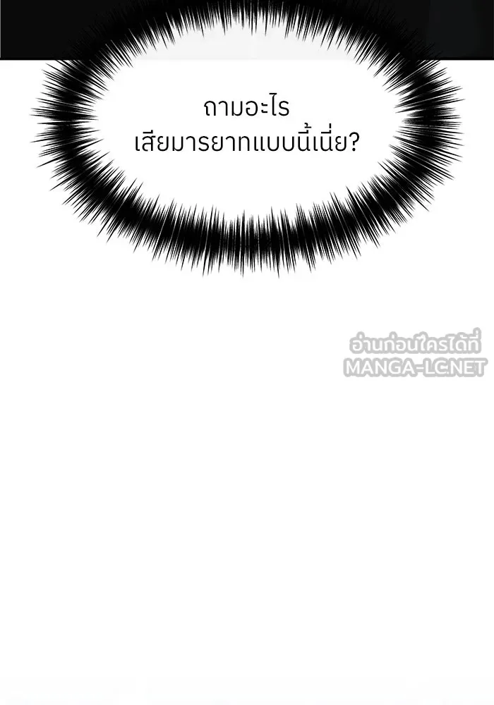 ย้อนเวลามาเป็นมักเน่ ตอนที่ 55 รูปที่ 30